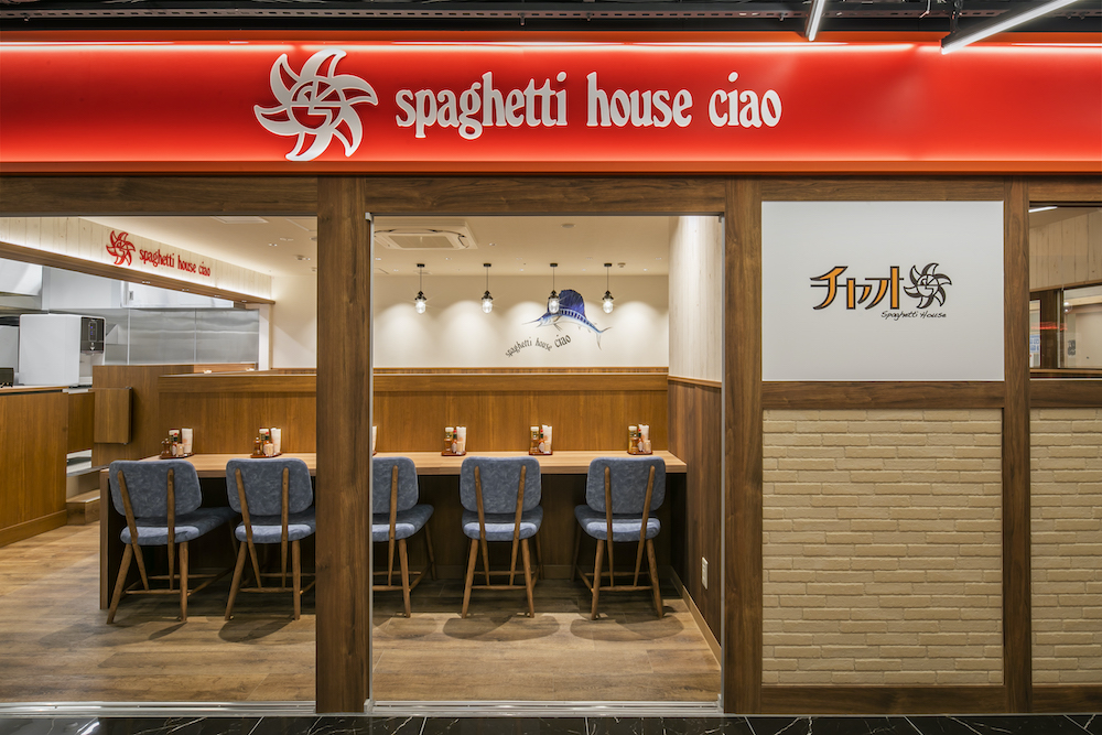 spaghetti house ciao BINO SAKAE