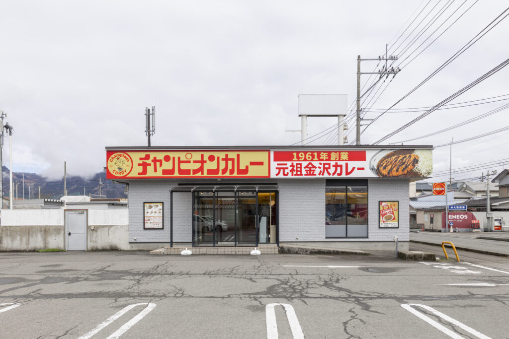 チャンピオンカレー　大野店